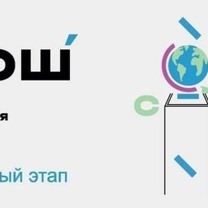  Призеры регионального этапа ВсОШ по географии!