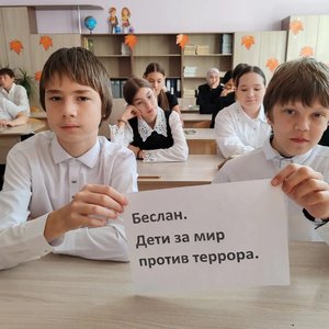 БЕСЛАН. Дети за мир против террора: наша память в каждом кадре