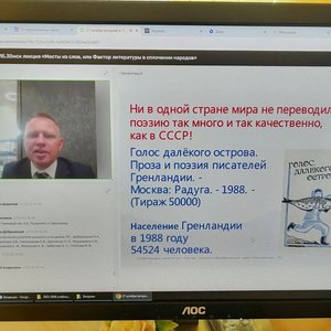 Объединяя народы и эпохи: лекция-беседа Андрея Журбина для педагогов СОШ № 1.