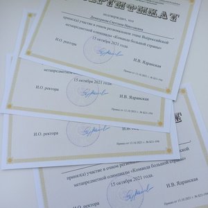 Всероссийской метапредметной олимпиады "Команда большой страны 🇷🇺"