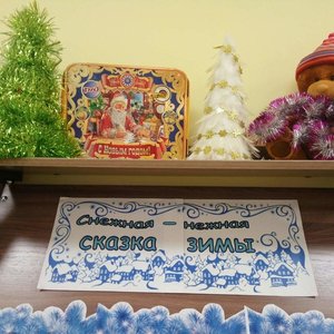 📚 Библиотека СОШ 1 в ожидании сказочной зимы...❄️