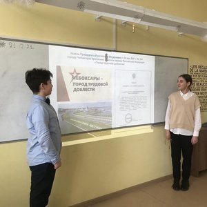 Единый урок «Город трудовой доблести»