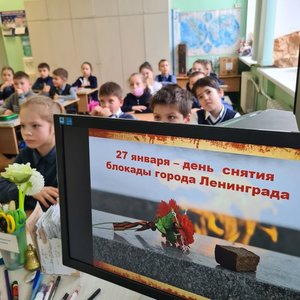 Классный час  «Блокадный Ленинград»