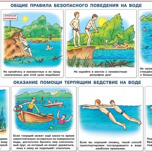 Напоминаем о правилах безопасного поведения на водных объектах.