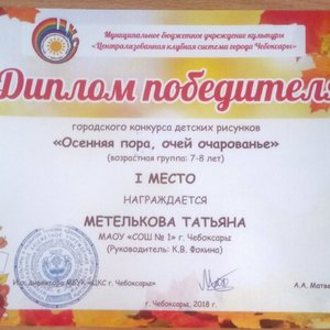 Итоги городского конкурса рисунков 2018