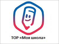 ТОР «Моя школа»